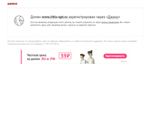 Tablet Screenshot of irbis-opt.ru